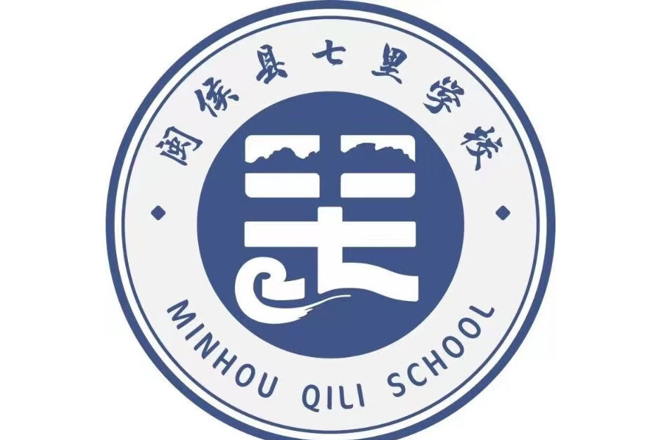  p>闽侯县七里学校(minhou qili school),坐落在福建省福州市 a