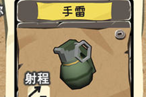  p data-id="gmwtmia2cx">手雷,是游戏《 a target="_blank" href="