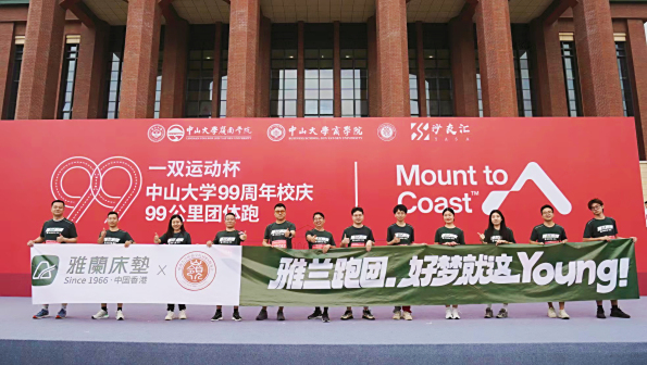 活动现场