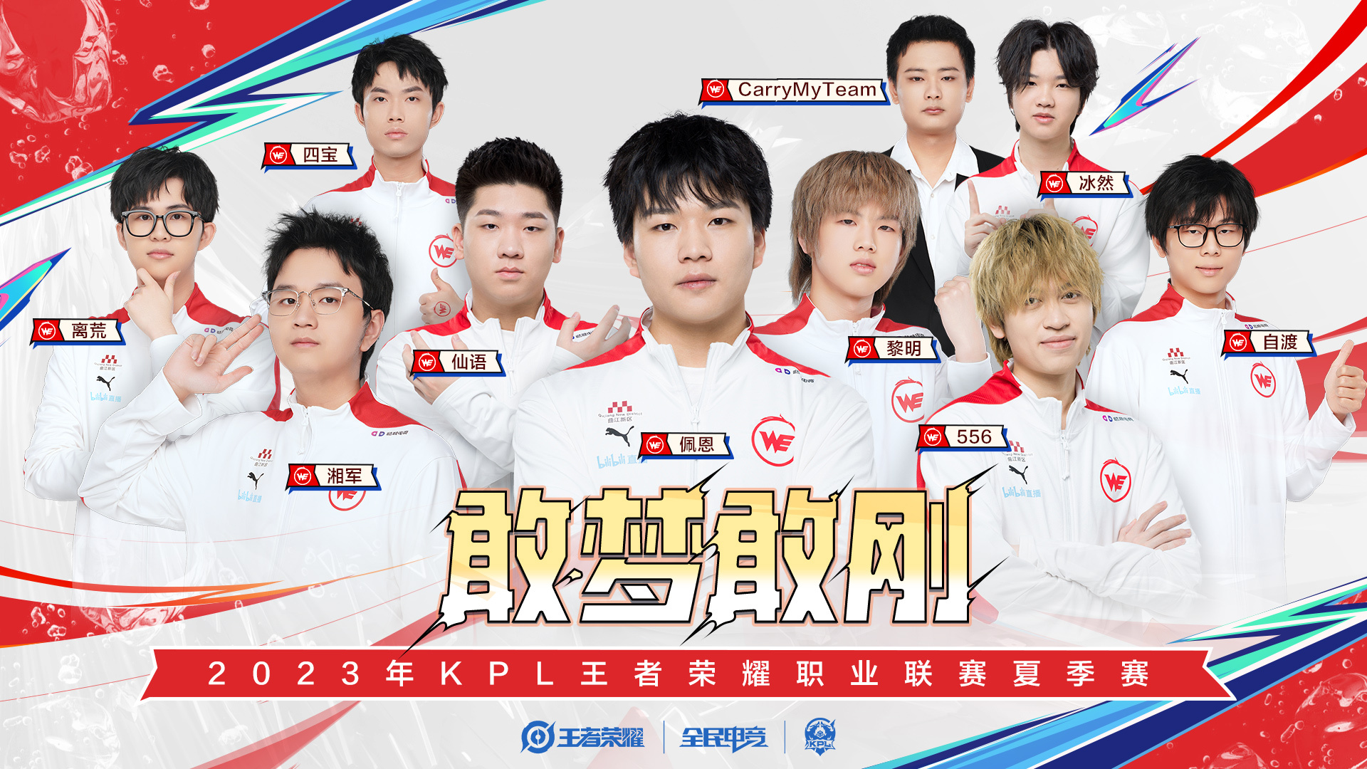 we电子竞技俱乐部