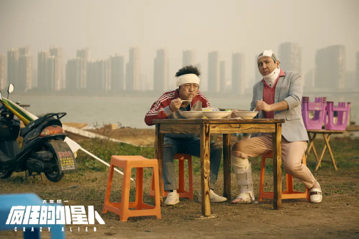 疯狂的外星人（2019年宁浩执导的喜剧科幻片）_百度百科