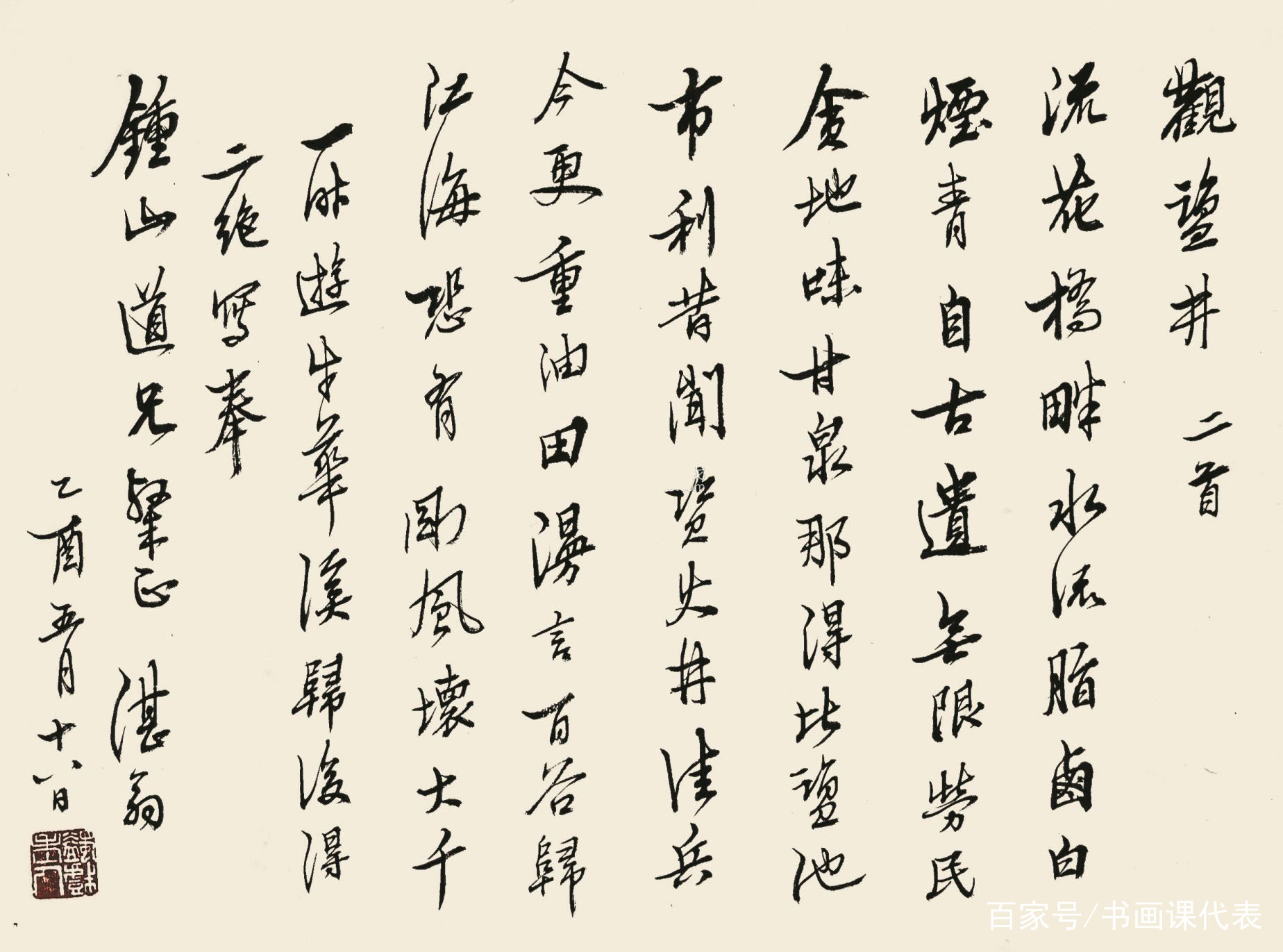 “新儒家三圣”马一浮，精选15幅书法欣赏：拙中寓巧、气格高古_百科TA说