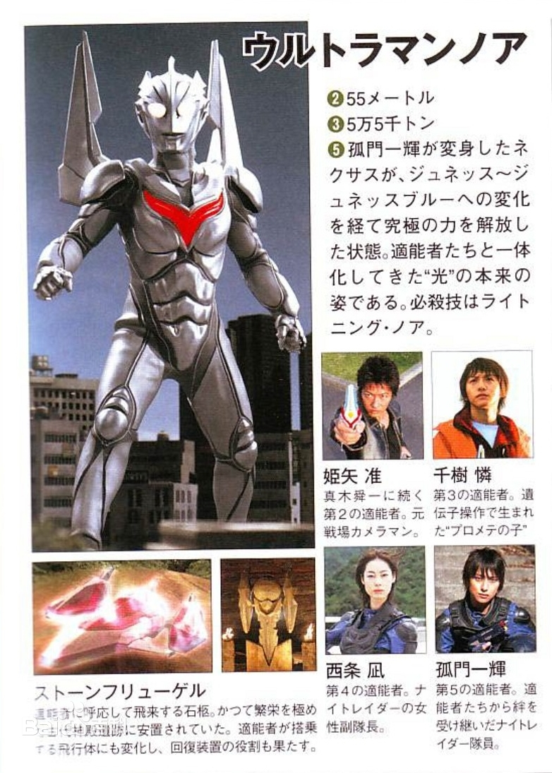  p>神秘四奥,指的是 a target="_blank" href="/item/奥特曼/336395"