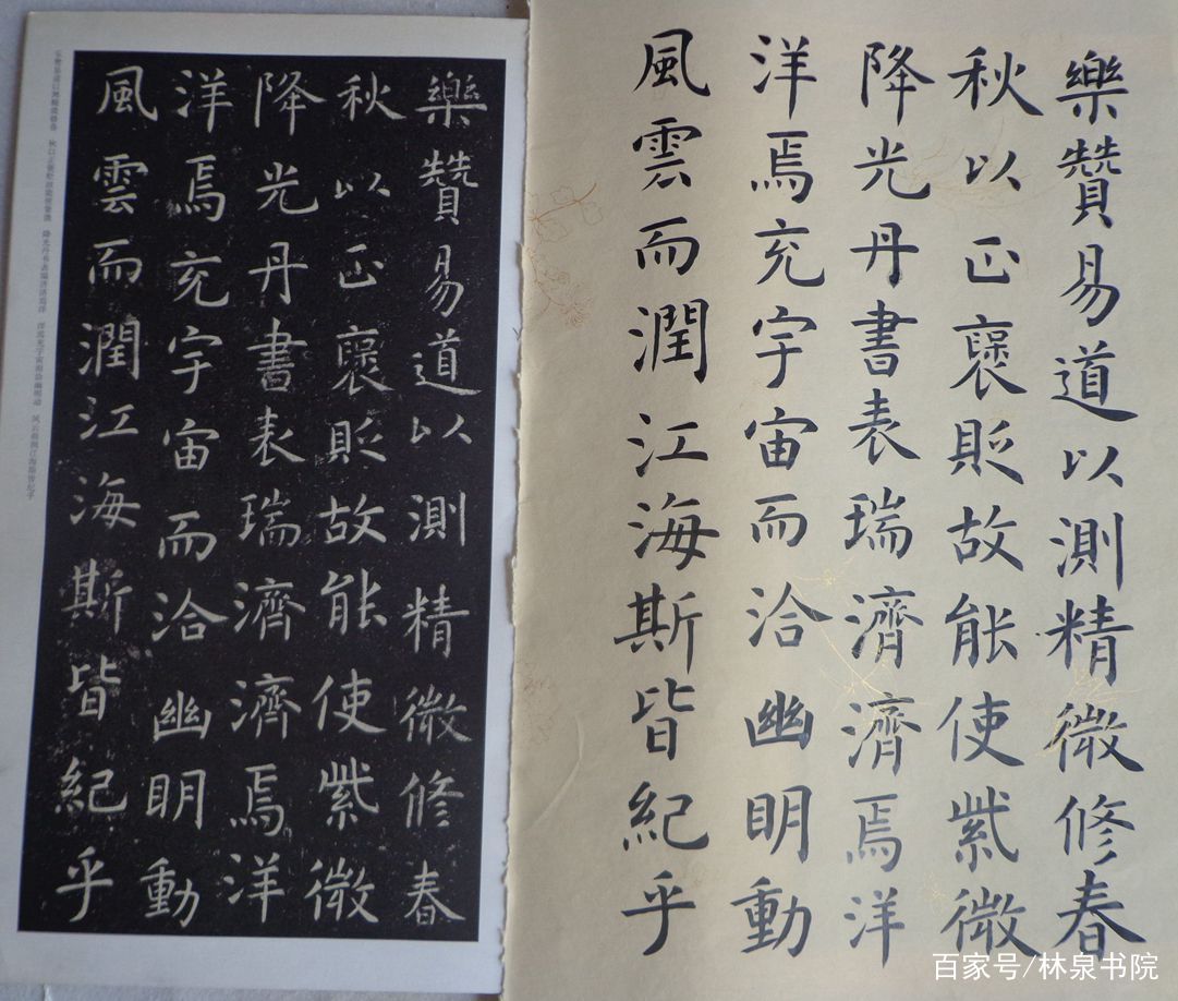 我临写的虞世南《孔子庙堂碑》，被网友评为“江湖第一虞”_百科TA说