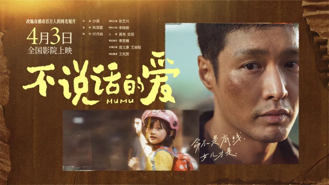 《不说话的爱》张艺兴无声演绎父爱如山！感人至深超治愈_百科TA说