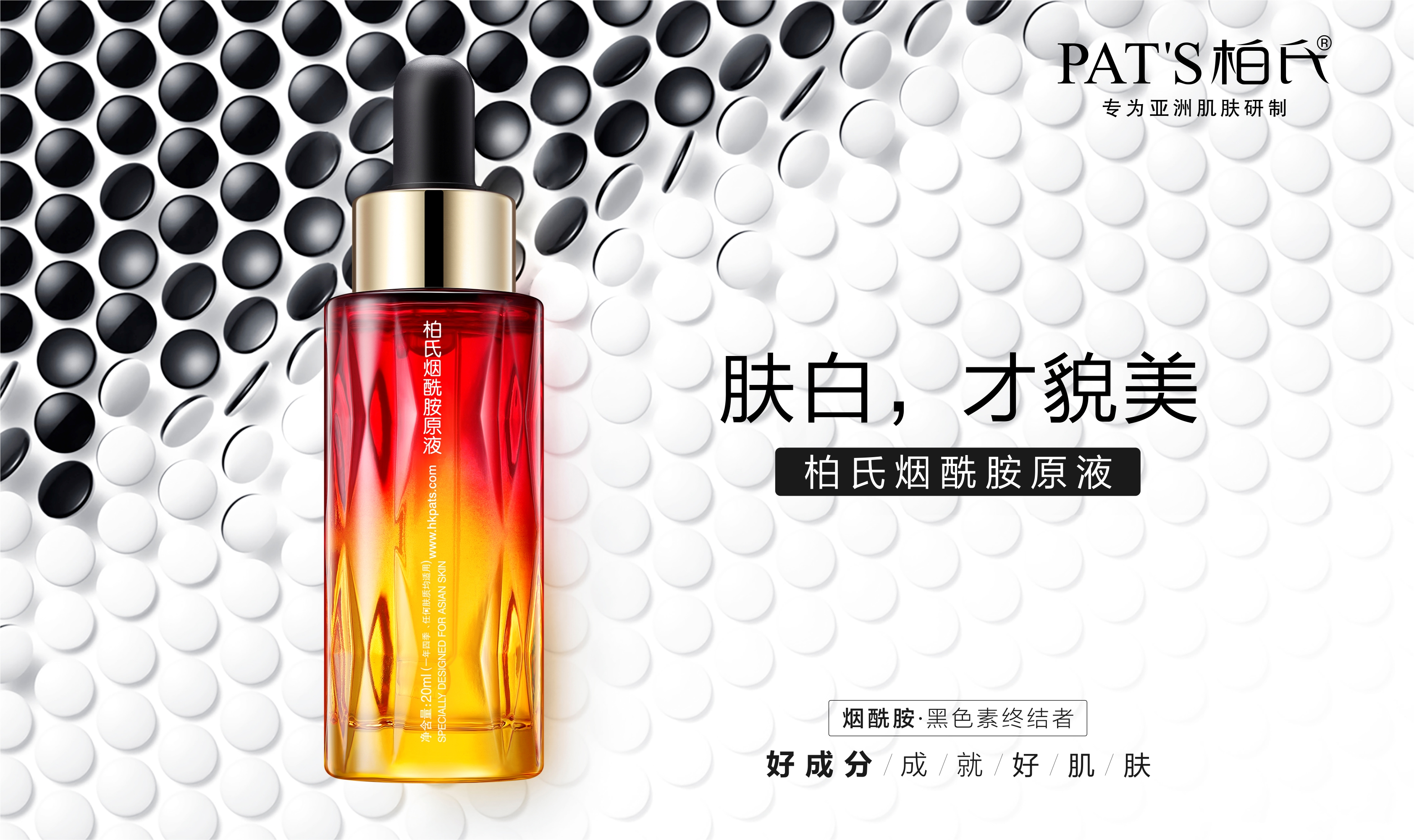  p data-id="go142vyph1">柏氏是深圳市美姿妍商贸有限公司旗下品牌