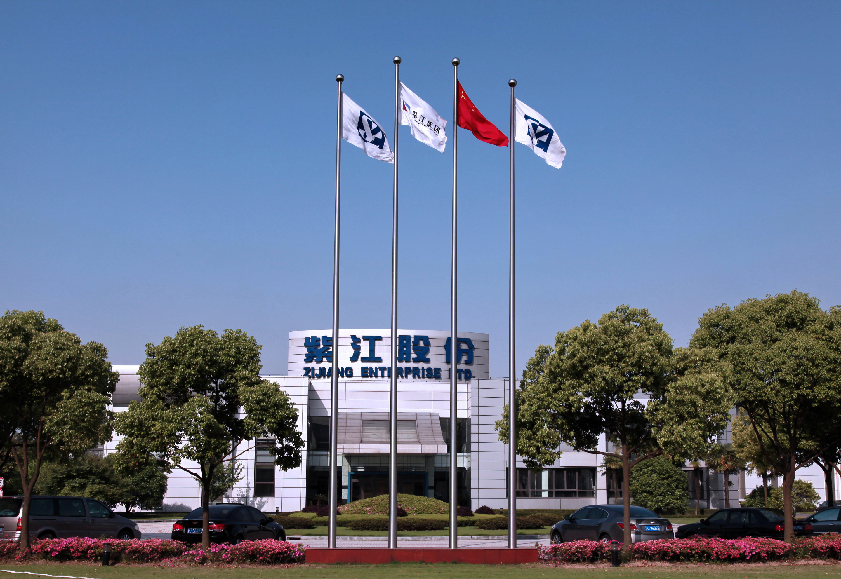 上海紫江企业集团股份有限公司