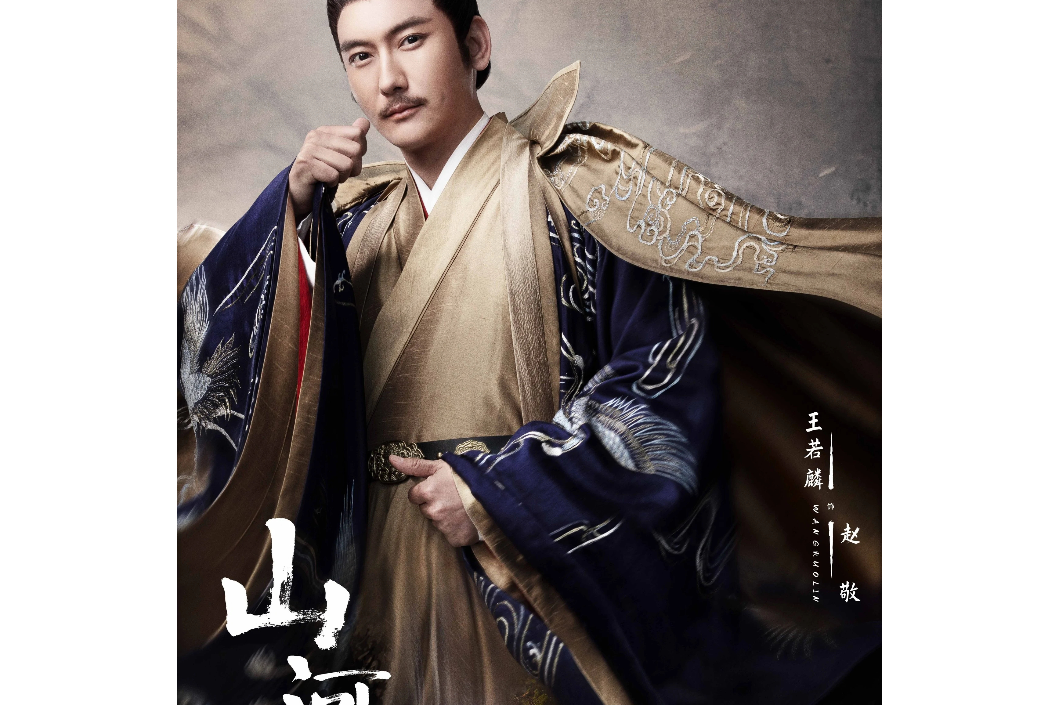  p>赵敬,是古装武侠电视剧《山河令》的角色.人称"三白大侠" .