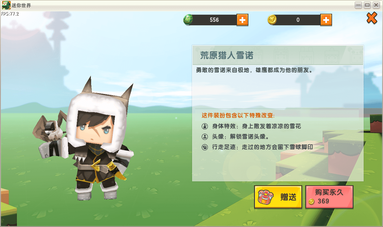  p>荒原猎人雪诺是游戏《 a target="_blank" href="/item/迷你世界