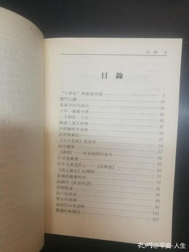 李商隐的无题诗，仿佛是诗化的意识流小说_百科TA说