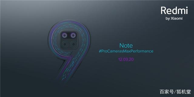 Redmi Note 9发布定档：3月12日见！_百科TA说