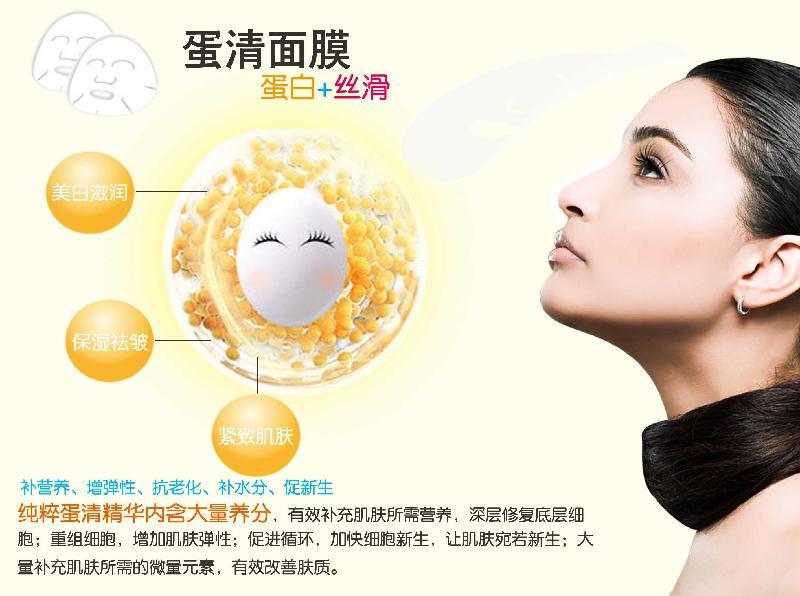 蛋清磨砂面膜