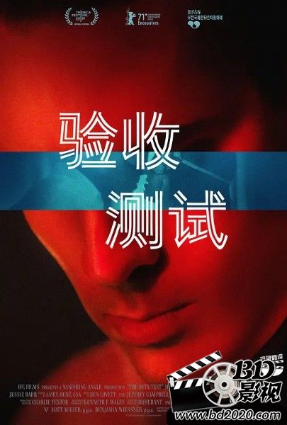 验收测试