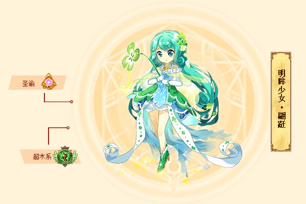 明眸少女·翩跹是游戏《西普大陆》中的精灵.