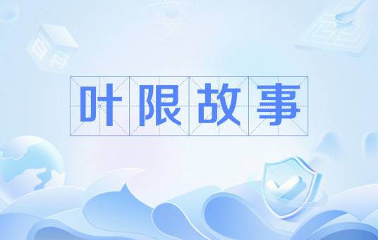 叶限故事_百度百科