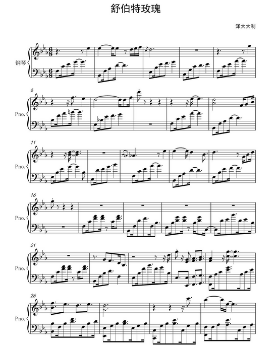  p data-id="gnwwahrlwb">《舒伯特玫瑰》是由李韵琪作词,作曲,蓝心羽