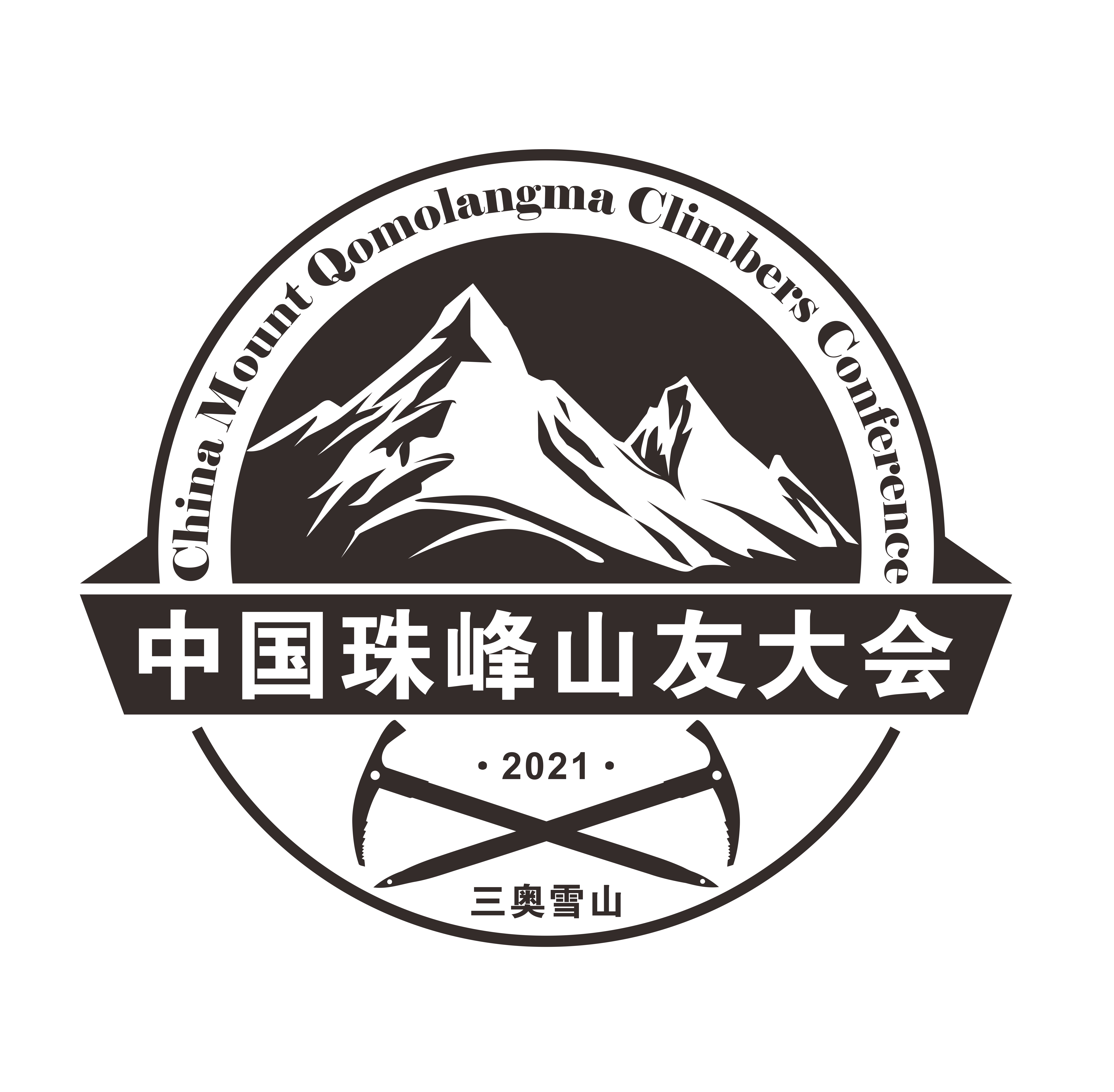 首届中国珠峰山友大会