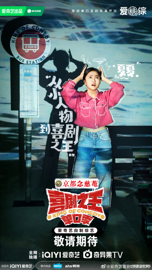 夏夏（《喜剧之王单口季》嘉宾）_百度百科