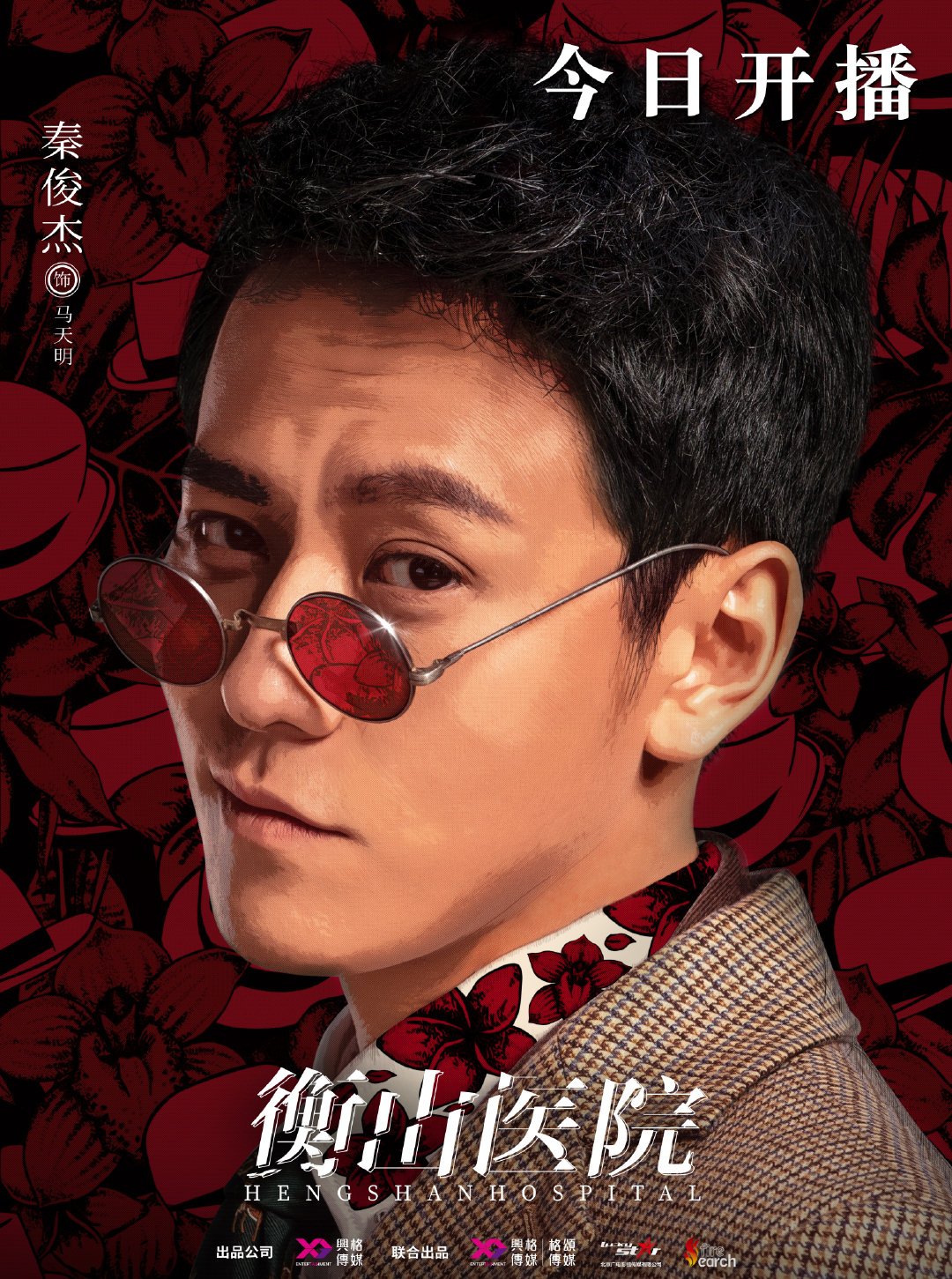 秦俊杰