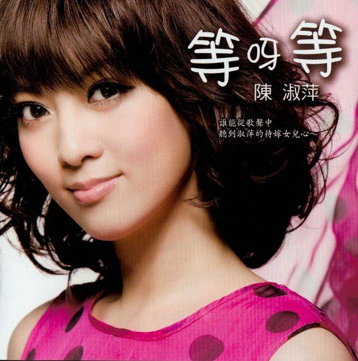  p>《三暝又三工》是2012年陈淑萍演唱的歌曲,由邱宏瀛作词,许明杰