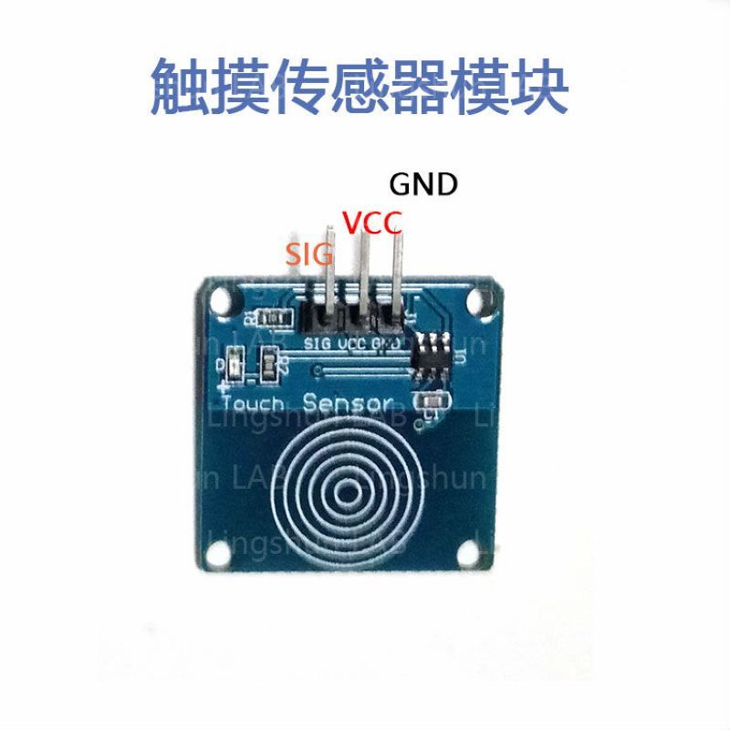 「雕爷学编程」Arduino动手做（13）——触摸开关模块_百科TA说