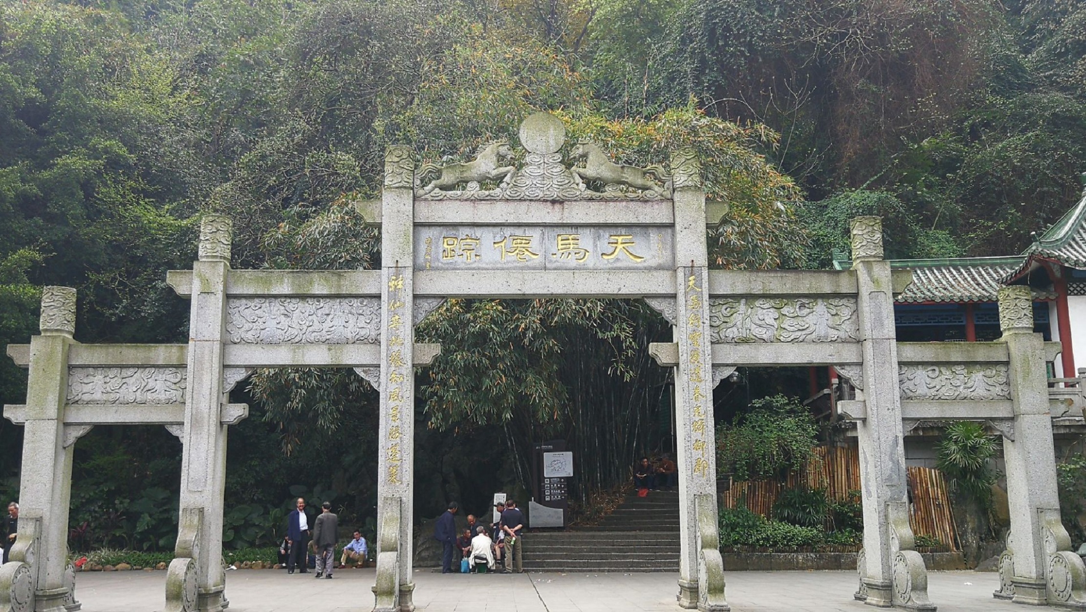 马鞍山公园