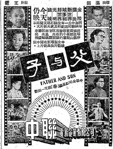 父与子