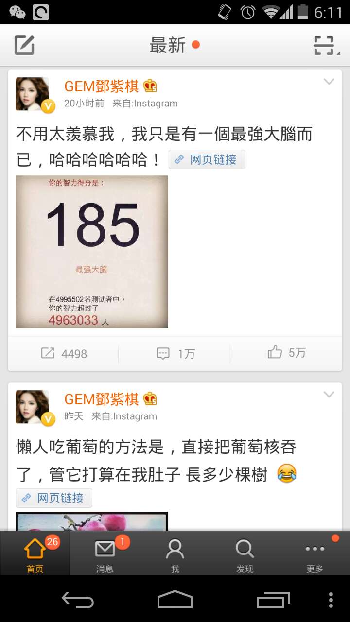 关于对微商的正面评价的信息 关于对微商的正面评价的信息（对微商的很好的评价） 微商