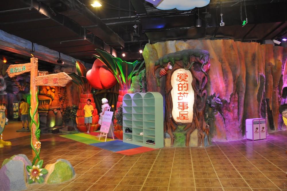 杭州烂苹果乐园