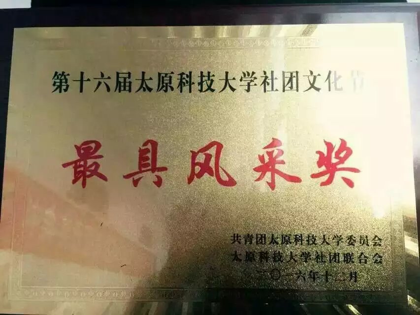 太原科技大学法律服务中心