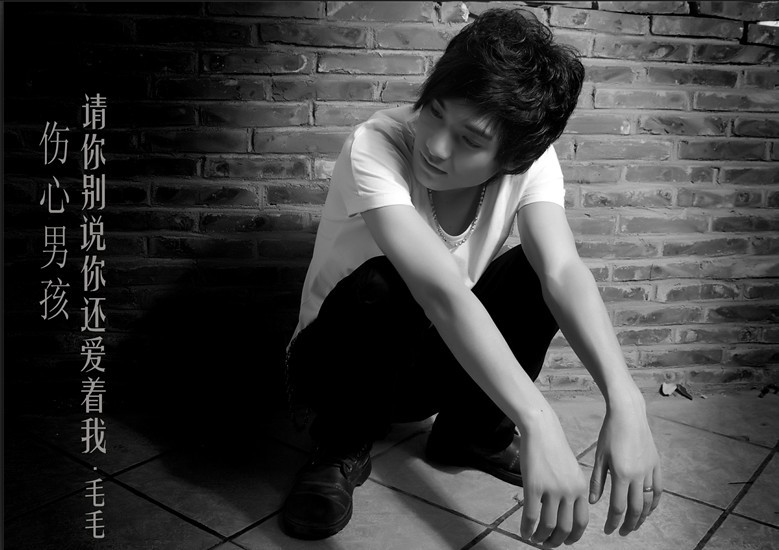 孤独, /p> p>如果付出总是输, /p> p>宁愿守着黑暗痛苦, /p> p>狼狈