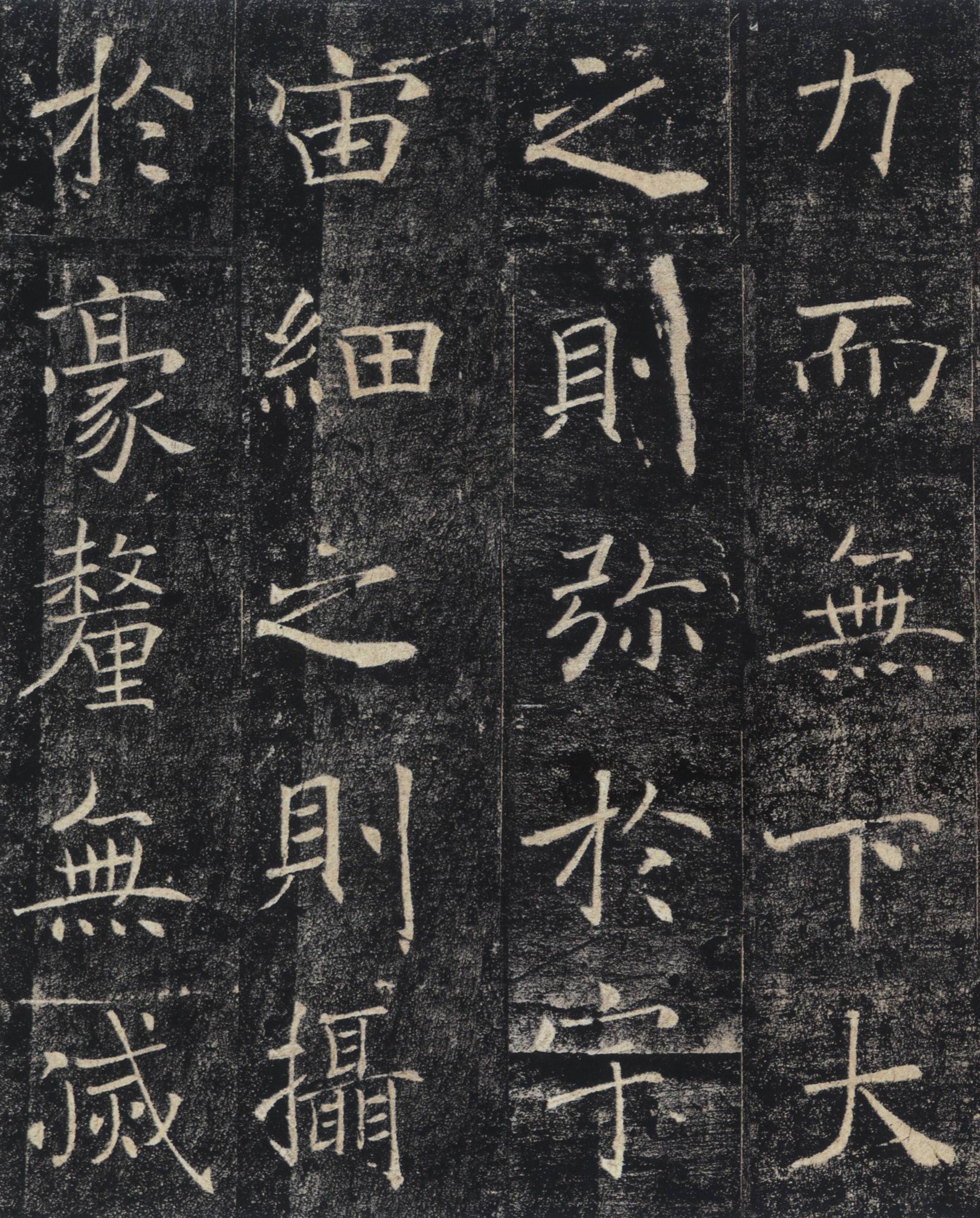 雁塔圣教序-中国著名碑帖精选