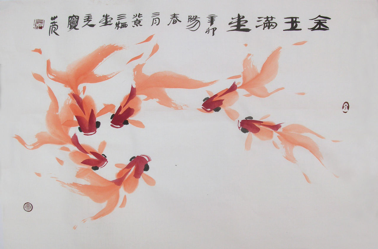  p data-id="tdmq6xvdirgp">金鱼是国画经常表现的题材. /p>