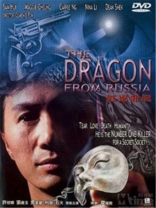 红场飞龙hongchangfeilong(1990)