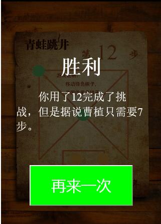 拓展游戏:青蛙跳井