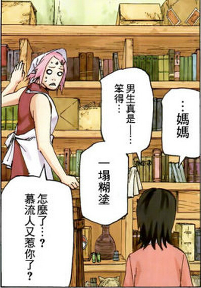  p>宇智波佐良娜,日本漫画《 a target="_blank" href="/item/火影