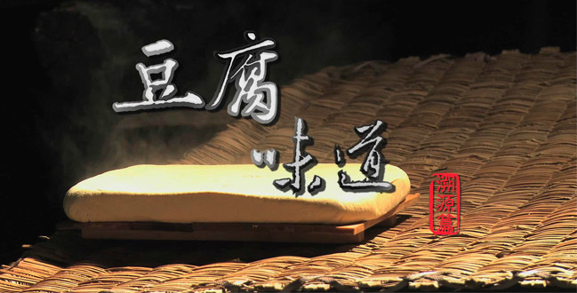 豆腐柴做豆腐原理_有谁收购豆腐柴叶子_豆腐柴叶