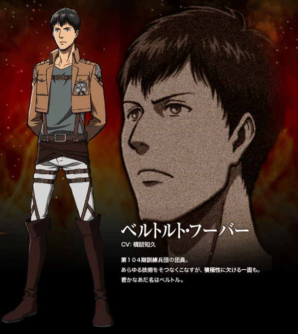 尤弥尔,日本漫画《 a target="_blank" href="/item/进击的巨人/65641