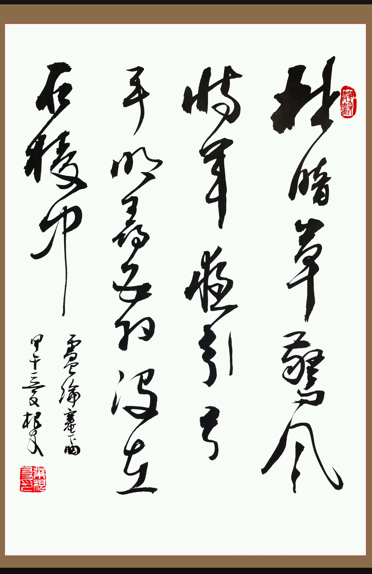 中国当代著名书法家, a target="_blank" href="/item/叶根友字体