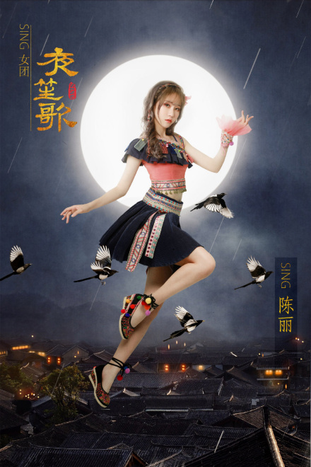 陈丽（中国内地女歌手）_百度百科