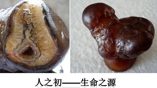 丹霞山阴阳石