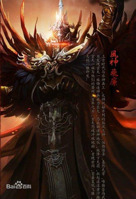 飞廉（中国古代年支十四星之一）_百度百科