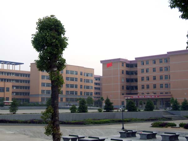 湘阴县第一中学