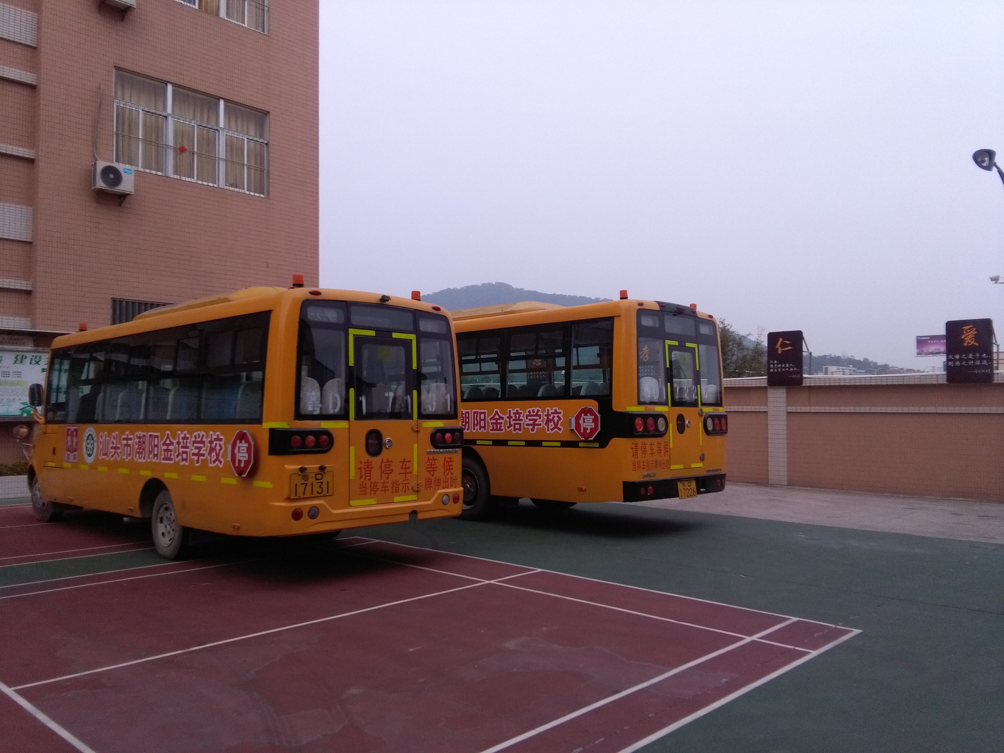 汕头市潮阳金培学校