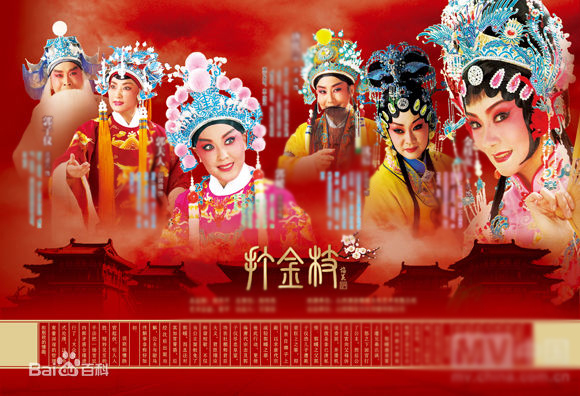  p>晋剧,汉族 a target="_blank" href="/item/地方戏/6911610" data