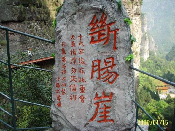 是金庸武侠名著《 a target="_blank" href="/item/神雕侠侣/5682"