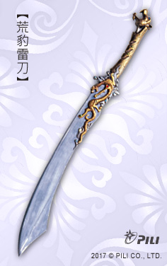  p>霹雳布袋戏虚拟武器, a target="_blank" href="/item/刀无极