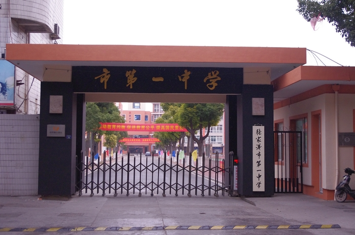  p>张家港市第一中学的前身为梁丰书院,梁丰中学,是一座百年老校,具有