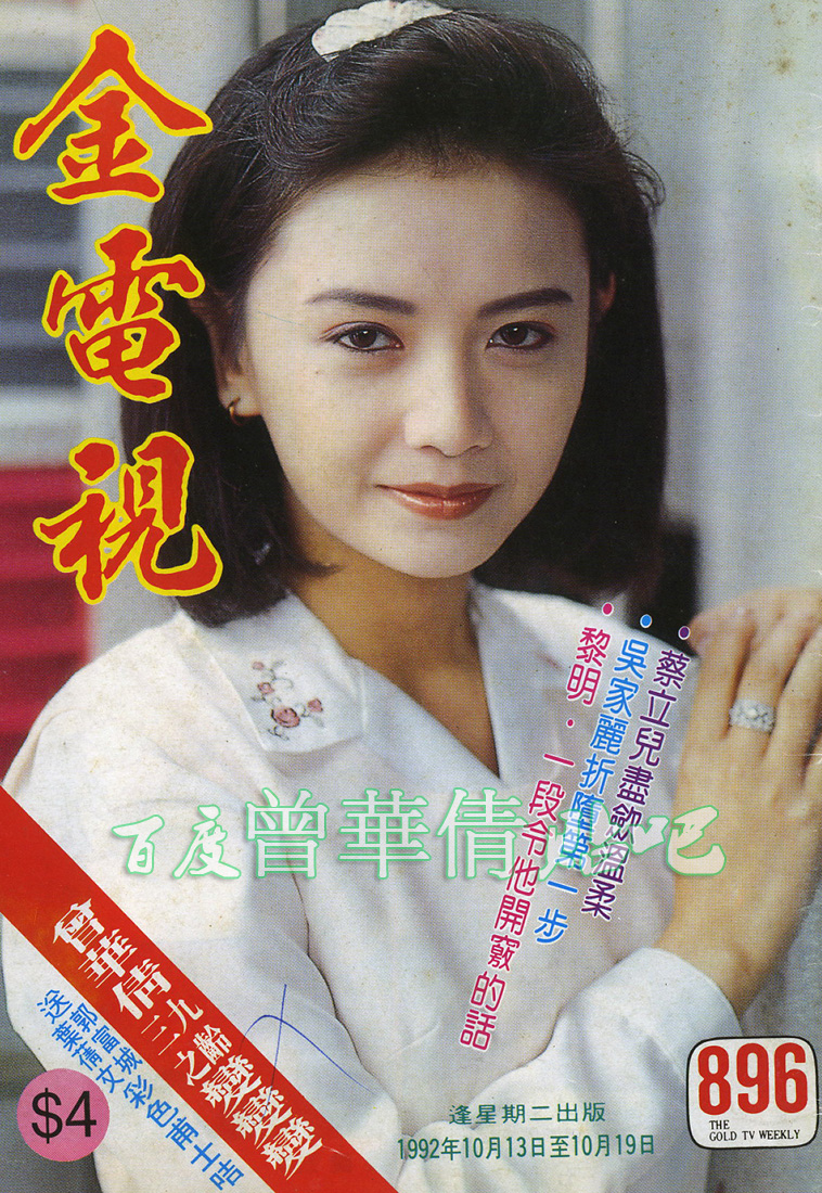  p>曾华倩 i>(margie tsang) /i>,1965年8月6日出生于香港,中国香港女