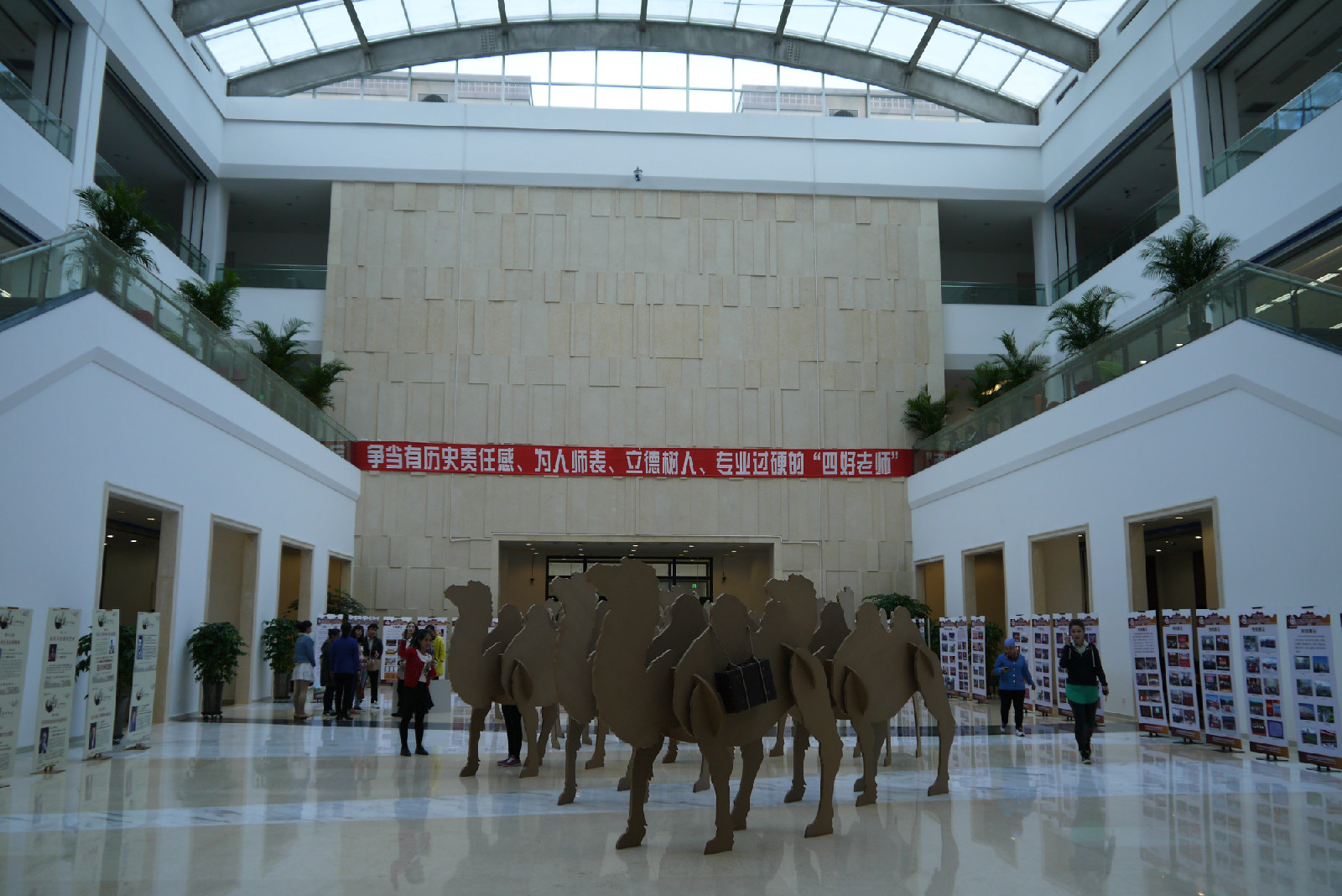 新疆师范大学图书馆